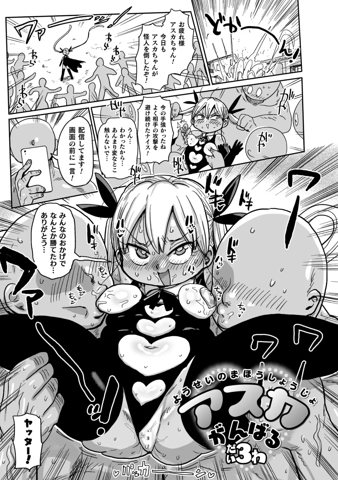 [Kiliu] Yousei no Mahou Shoujo Ganbaru! Fhentai - Page 65