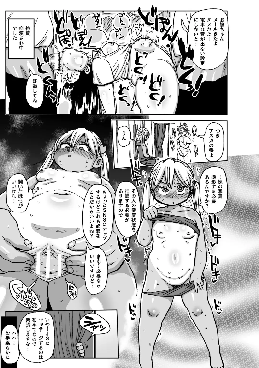 [Kiliu] Yousei no Mahou Shoujo Ganbaru! Fhentai - Page 69