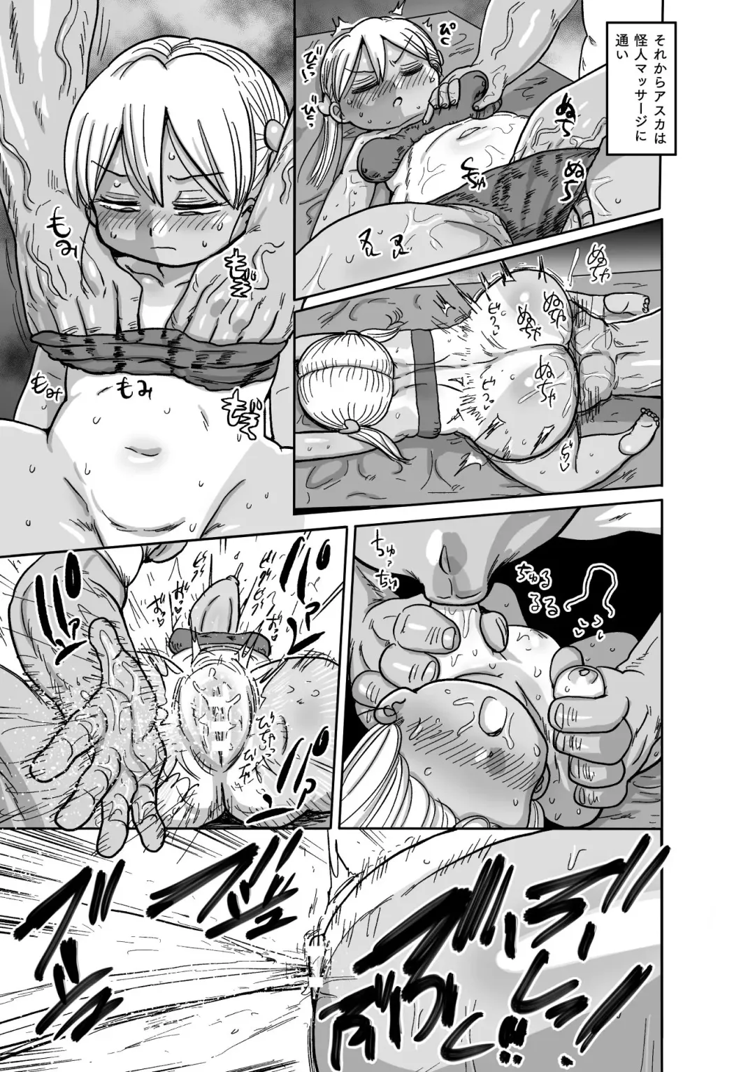 [Kiliu] Yousei no Mahou Shoujo Ganbaru! Fhentai - Page 71