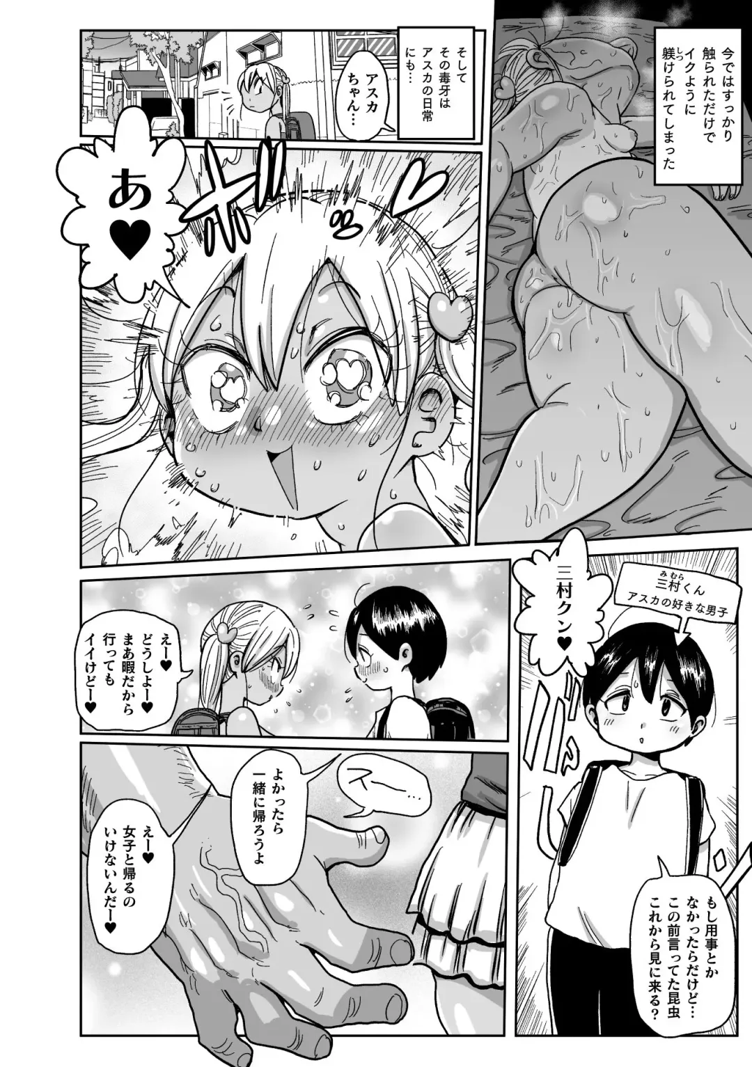 [Kiliu] Yousei no Mahou Shoujo Ganbaru! Fhentai - Page 72