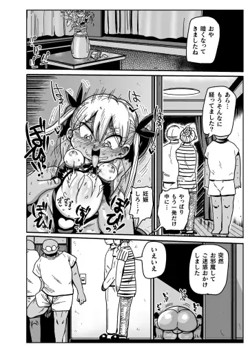 [Kiliu] Yousei no Mahou Shoujo Ganbaru! Fhentai - Page 20