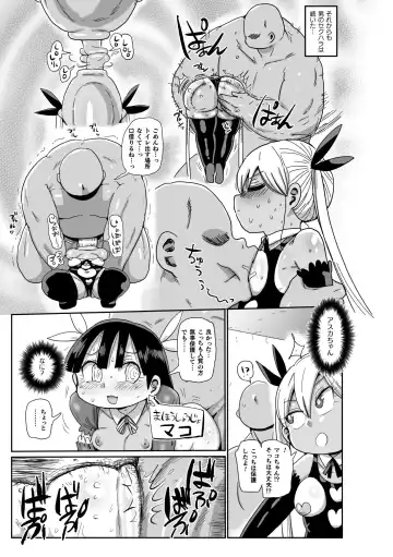 [Kiliu] Yousei no Mahou Shoujo Ganbaru! Fhentai - Page 31