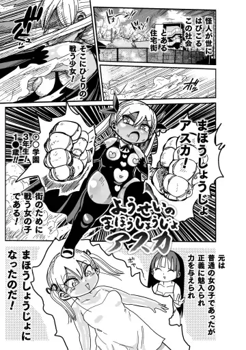 [Kiliu] Yousei no Mahou Shoujo Ganbaru! Fhentai - Page 5