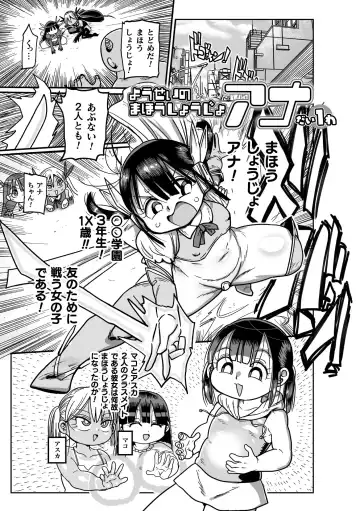 [Kiliu] Yousei no Mahou Shoujo Ganbaru! Fhentai - Page 85