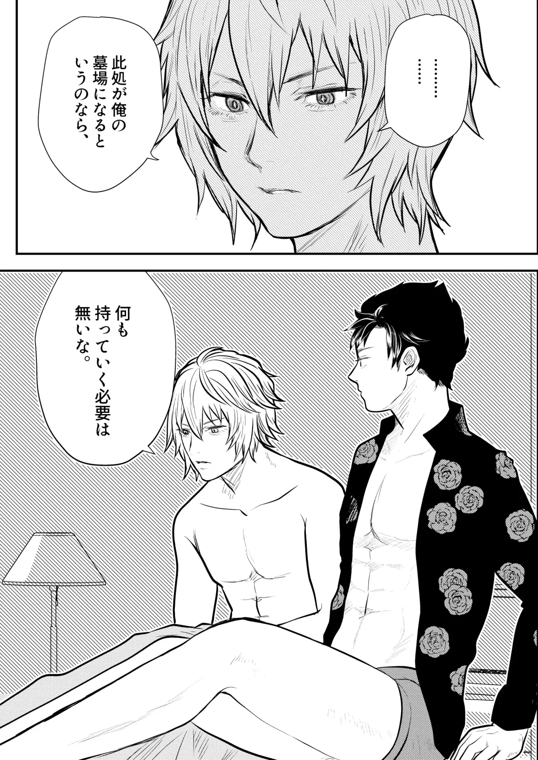 [Uji] MERCY Fhentai - Page 15