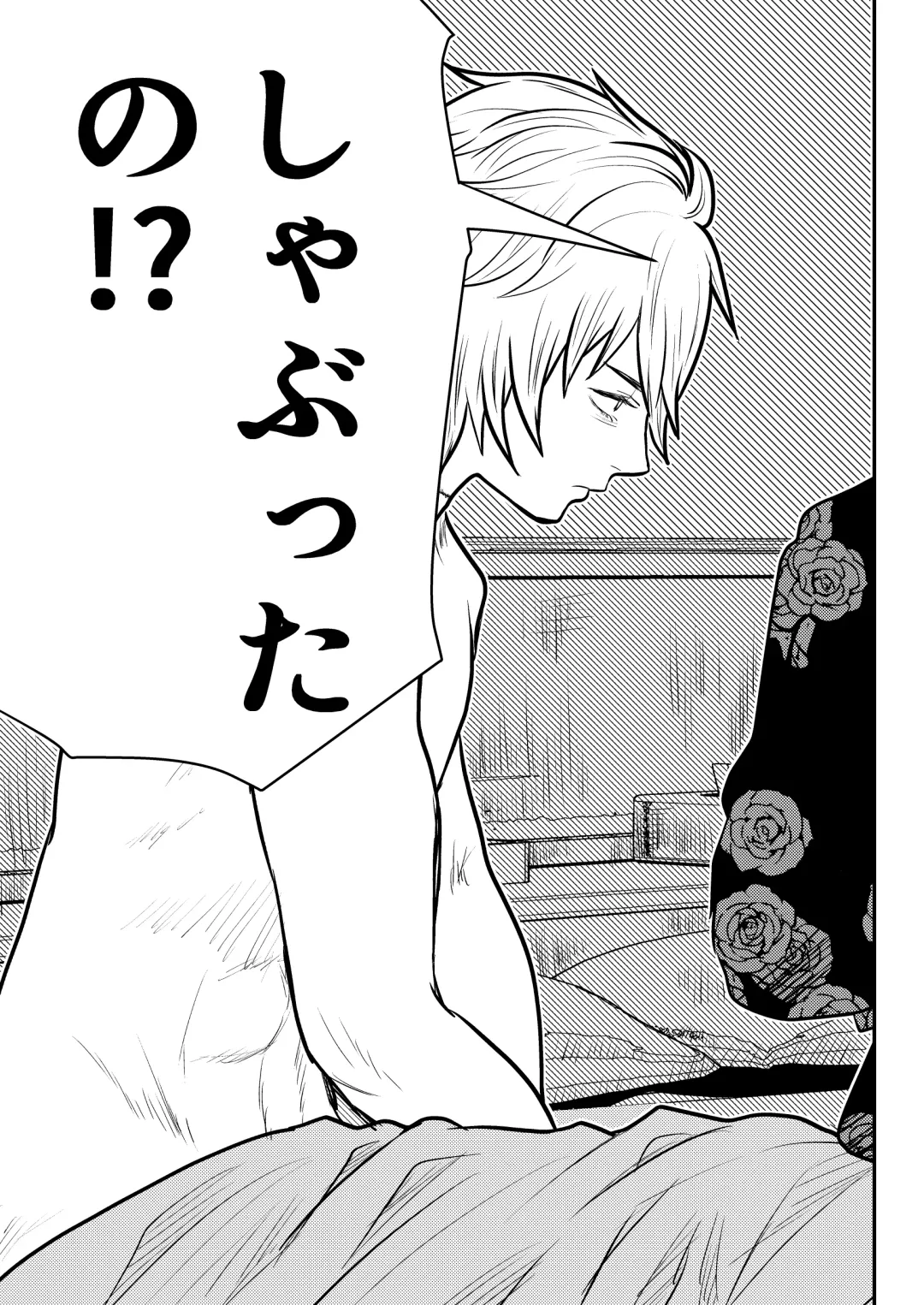 [Uji] MERCY Fhentai - Page 19