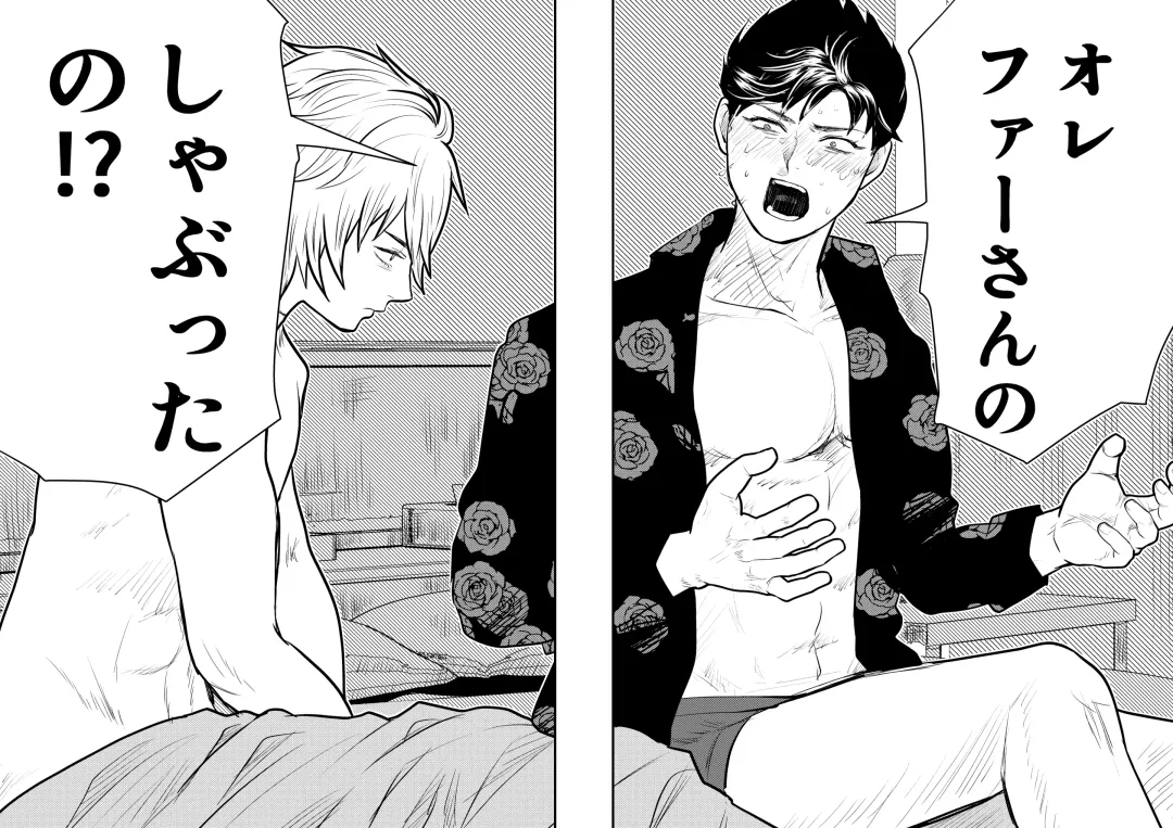 [Uji] MERCY Fhentai - Page 20