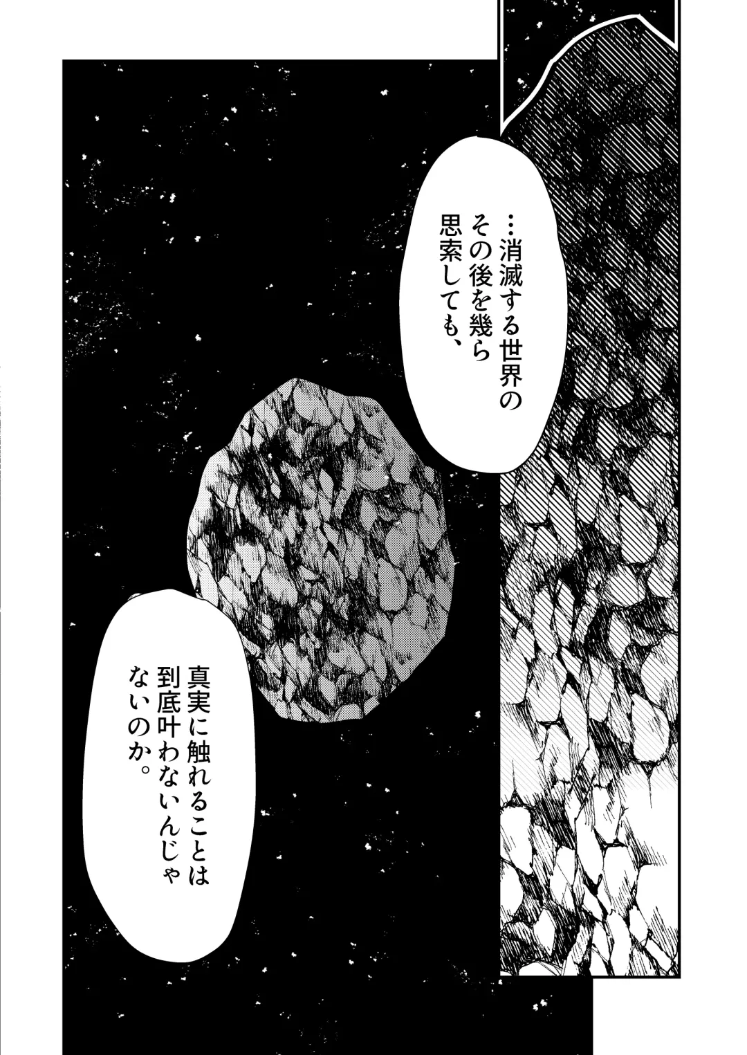 [Uji] MERCY Fhentai - Page 23