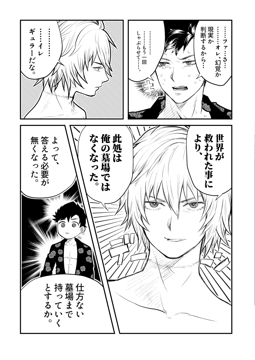 [Uji] MERCY Fhentai - Page 26