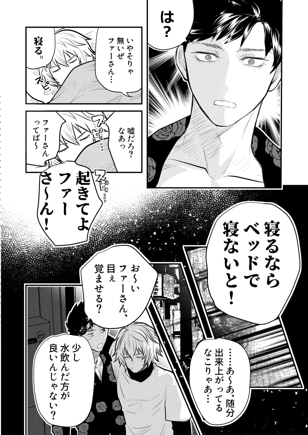 [Uji] MERCY Fhentai - Page 27