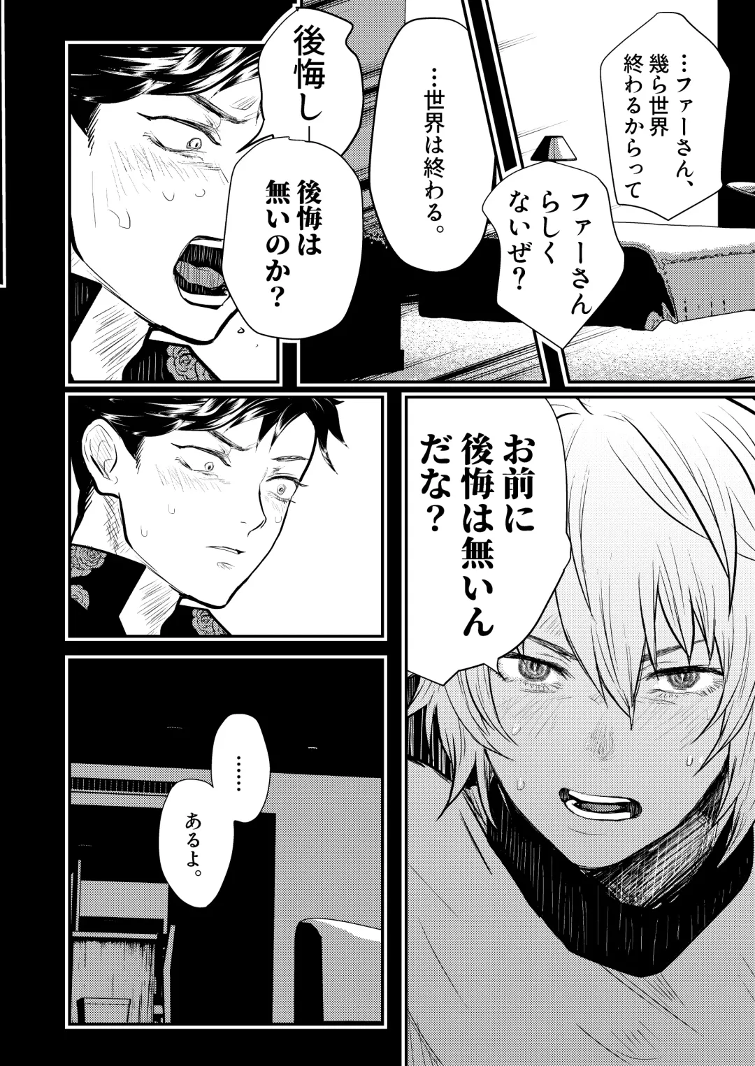 [Uji] MERCY Fhentai - Page 29