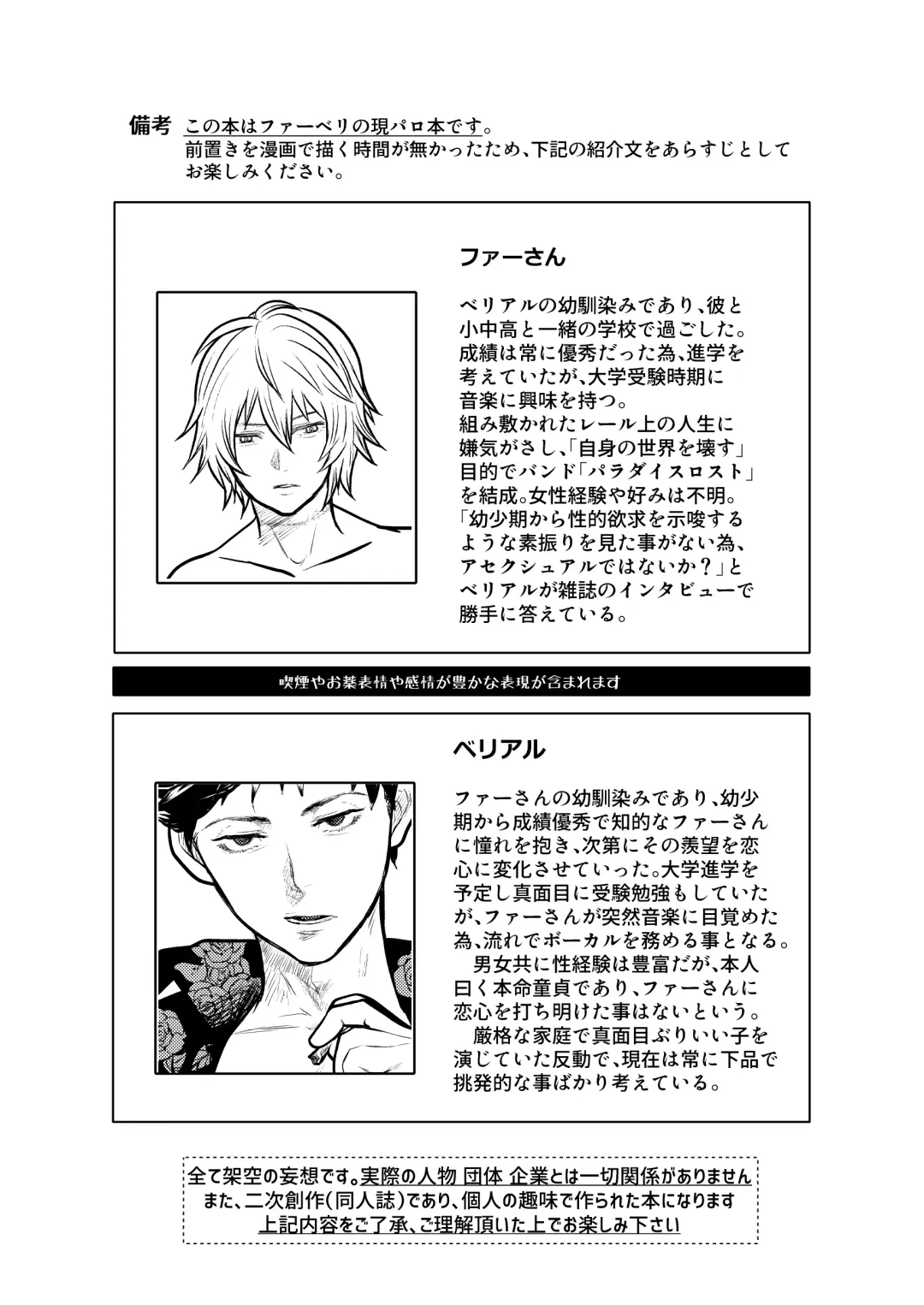 [Uji] MERCY Fhentai - Page 3