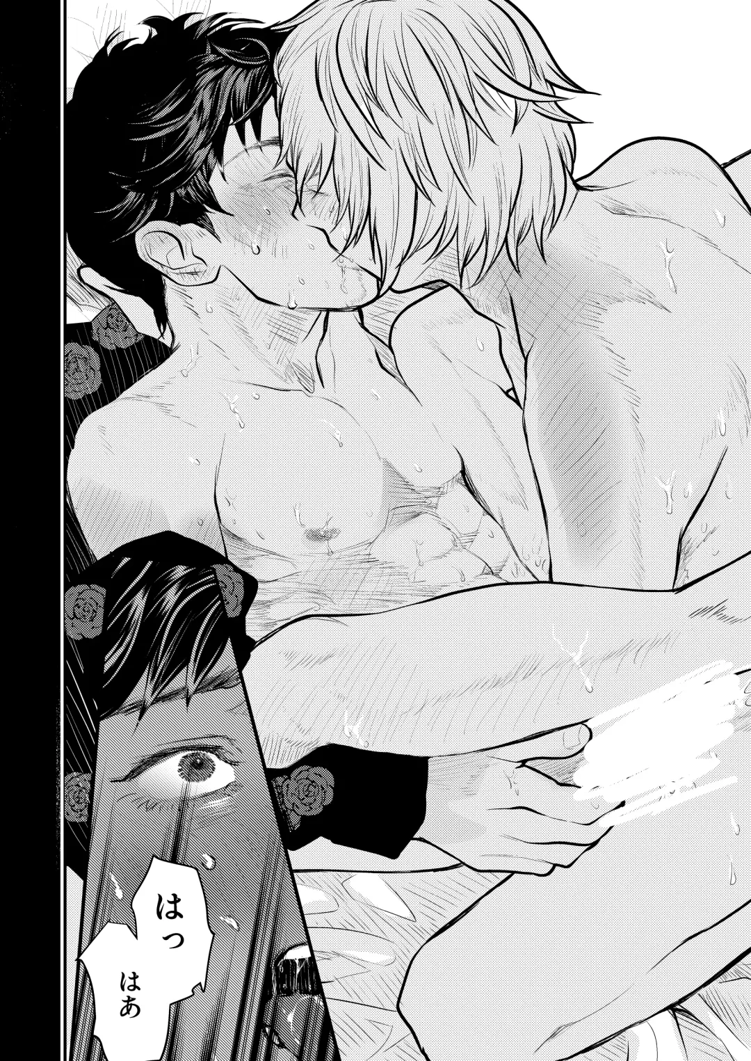 [Uji] MERCY Fhentai - Page 34