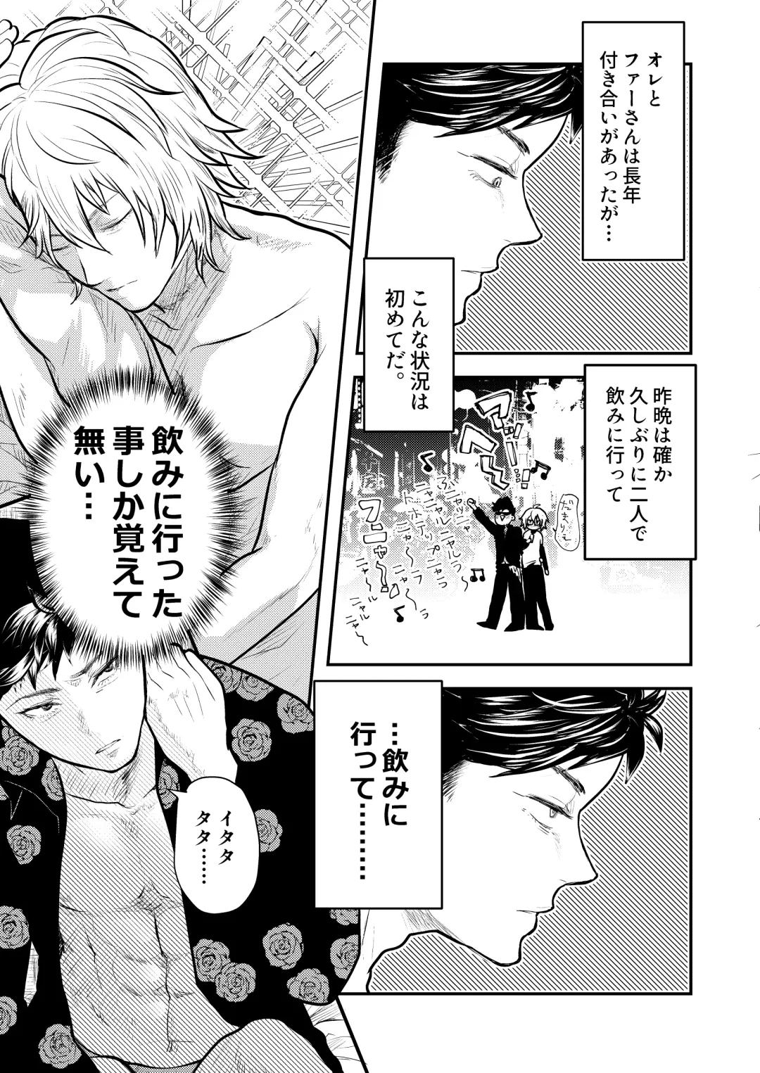 [Uji] MERCY Fhentai - Page 5