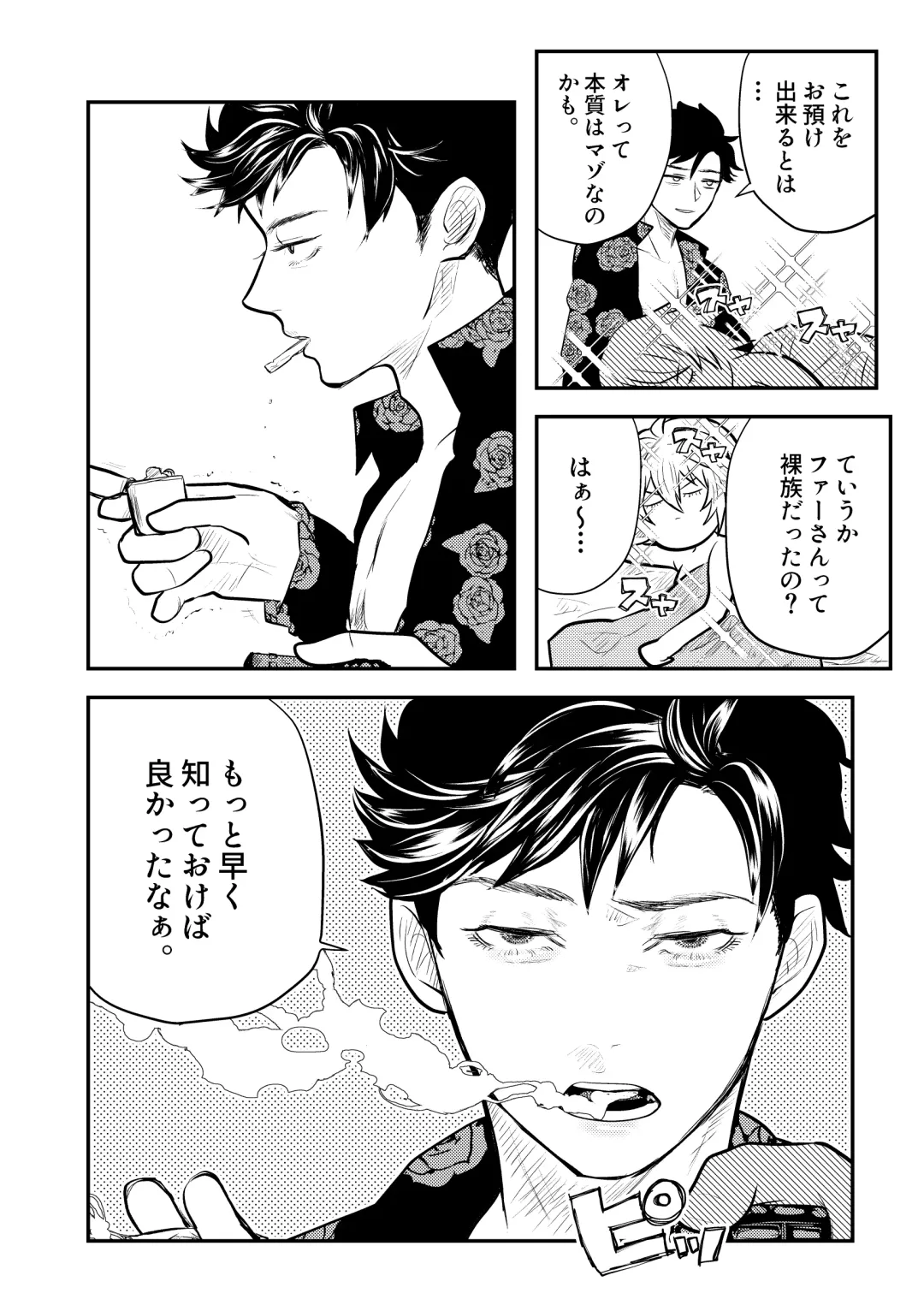 [Uji] MERCY Fhentai - Page 6