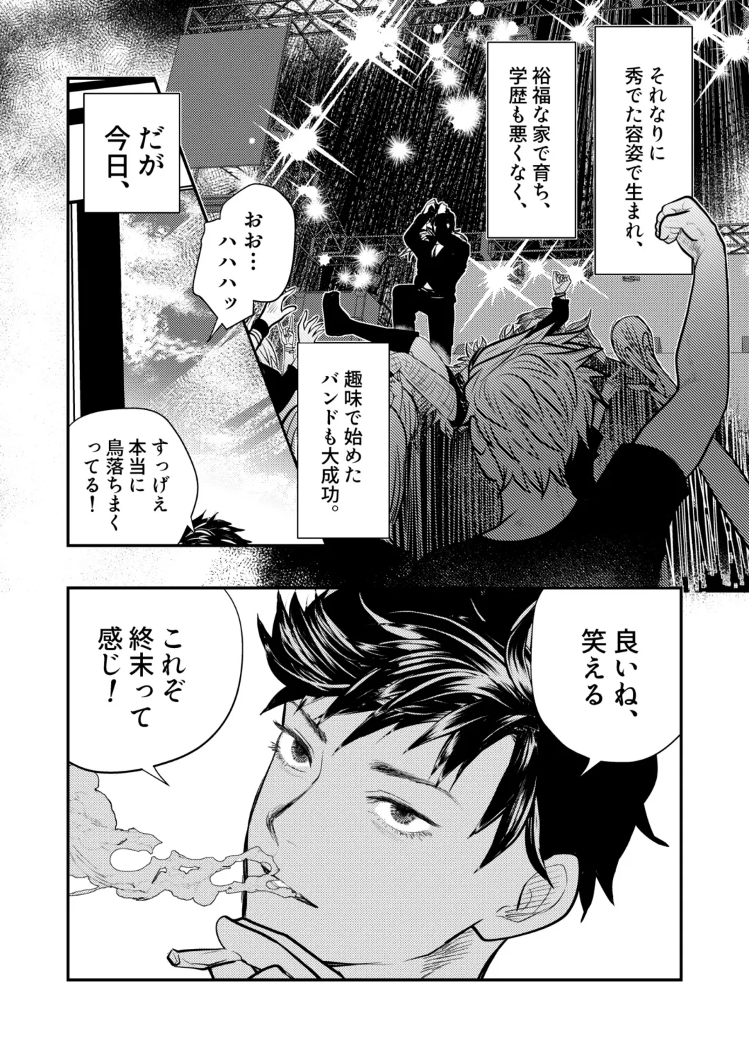 [Uji] MERCY Fhentai - Page 8