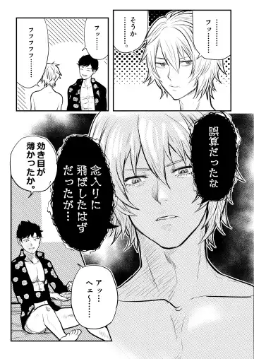 [Uji] MERCY Fhentai - Page 11