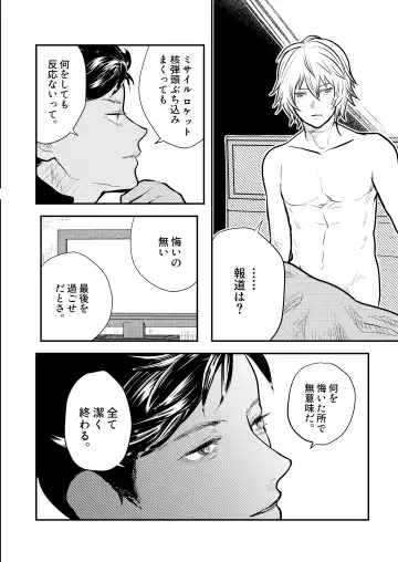 [Uji] MERCY Fhentai - Page 14