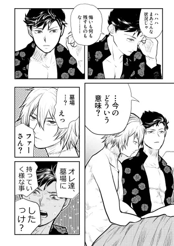 [Uji] MERCY Fhentai - Page 16