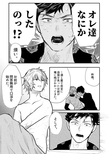 [Uji] MERCY Fhentai - Page 17