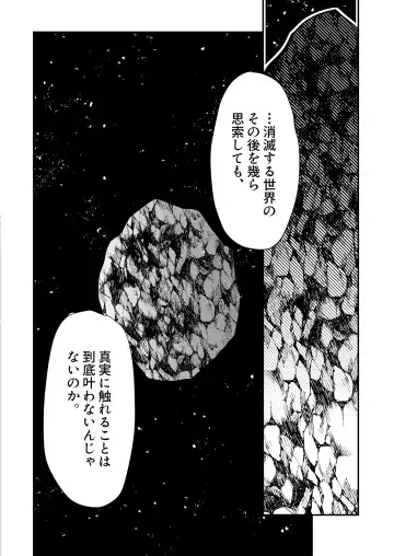 [Uji] MERCY Fhentai - Page 23