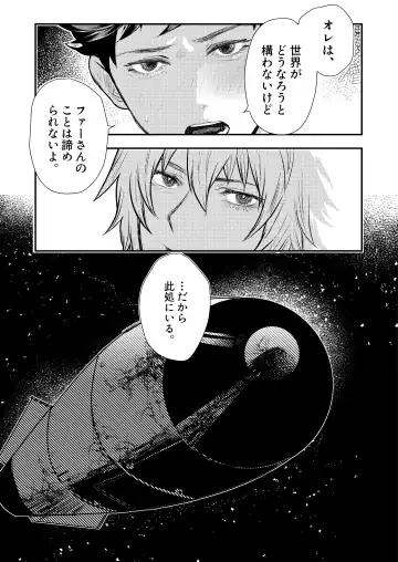 [Uji] MERCY Fhentai - Page 24