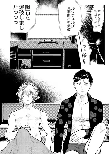 [Uji] MERCY Fhentai - Page 25