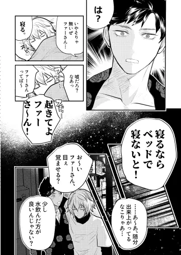 [Uji] MERCY Fhentai - Page 27