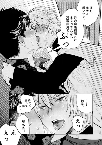 [Uji] MERCY Fhentai - Page 28