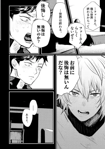 [Uji] MERCY Fhentai - Page 29