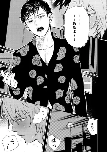 [Uji] MERCY Fhentai - Page 30