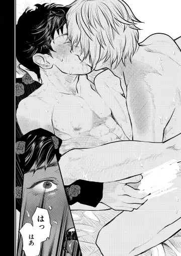 [Uji] MERCY Fhentai - Page 34