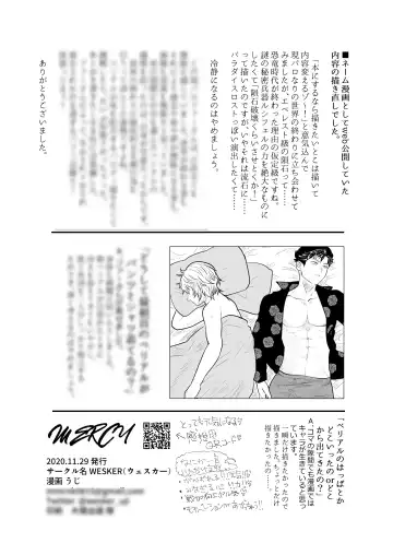 [Uji] MERCY Fhentai - Page 40