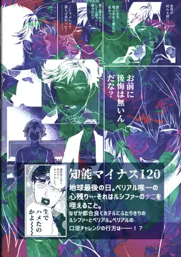 [Uji] MERCY Fhentai - Page 42