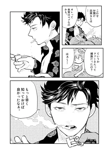 [Uji] MERCY Fhentai - Page 6