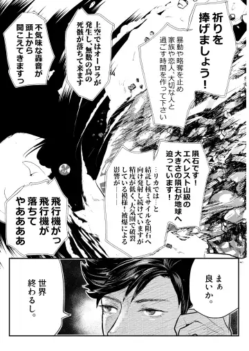 [Uji] MERCY Fhentai - Page 7