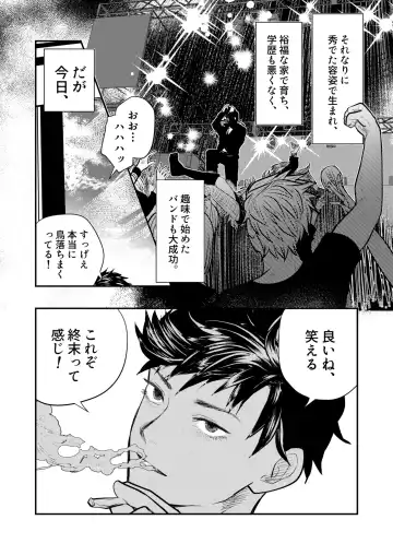 [Uji] MERCY Fhentai - Page 8