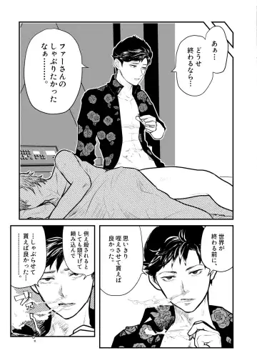 [Uji] MERCY Fhentai - Page 9