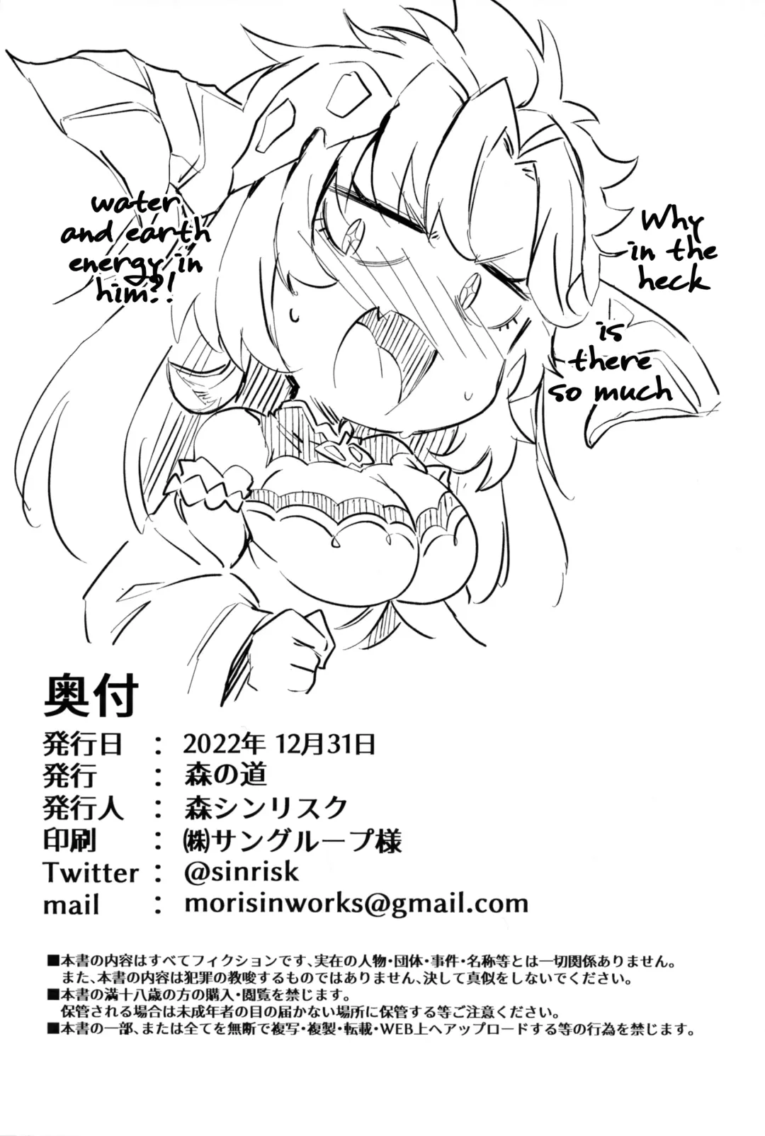 [Mori Sinrisk] Roku Ryu Togi Ao | Azure of the Six Dragon's Offering Fhentai - Page 29