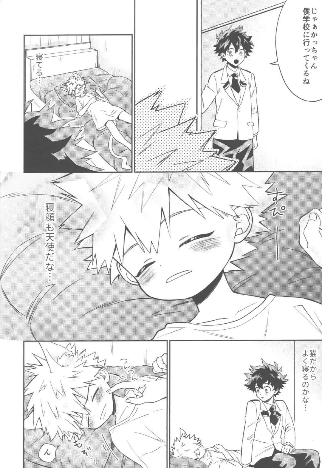 [China] Katsuki to Issho Fhentai - Page 15