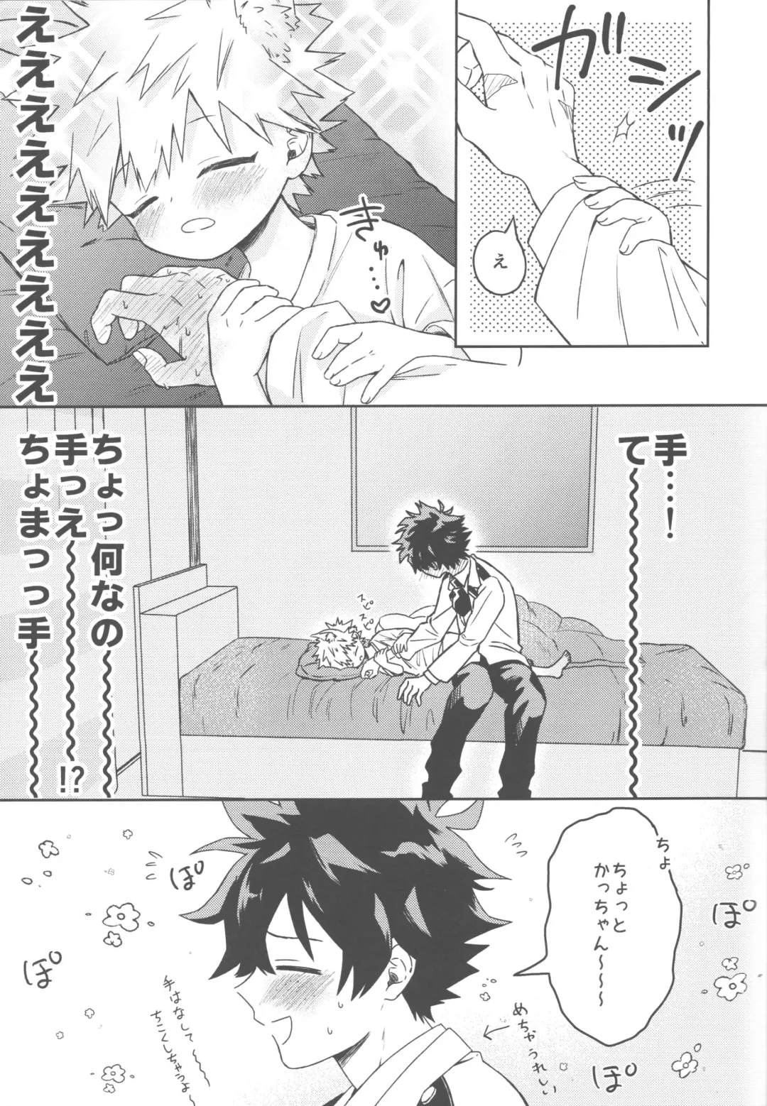 [China] Katsuki to Issho Fhentai - Page 16