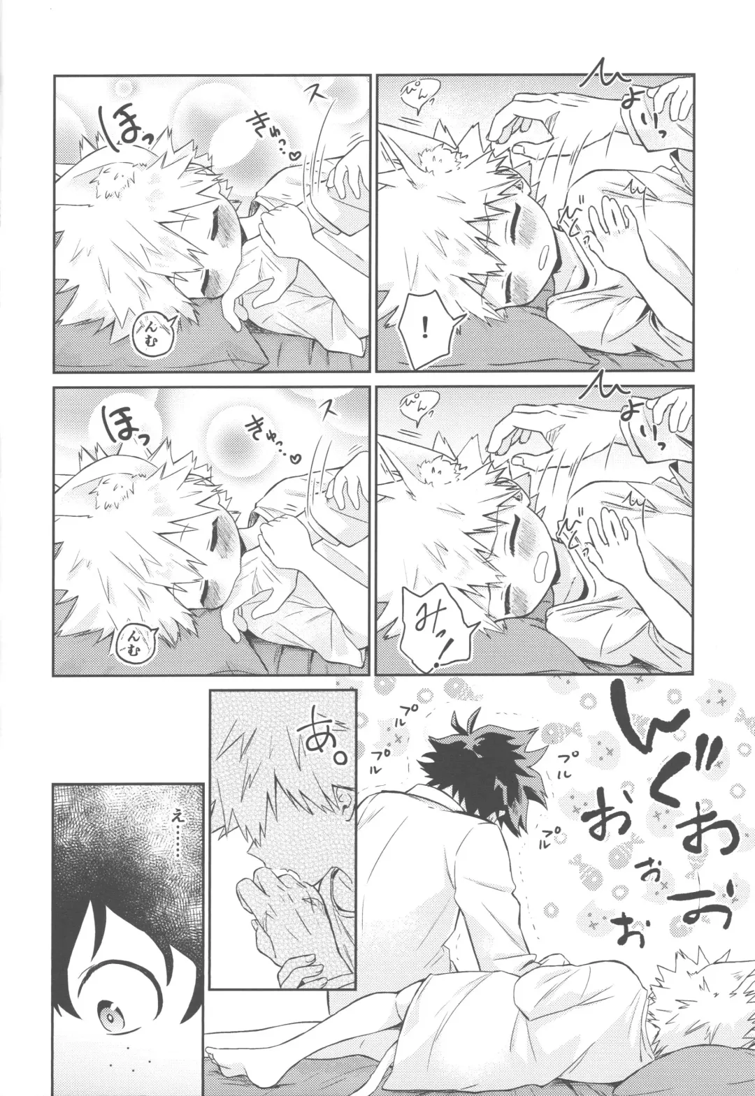 [China] Katsuki to Issho Fhentai - Page 17