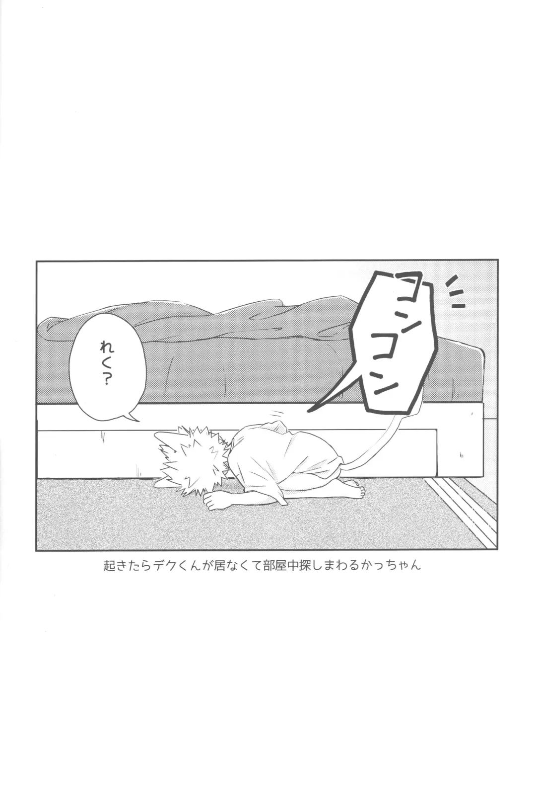 [China] Katsuki to Issho Fhentai - Page 19