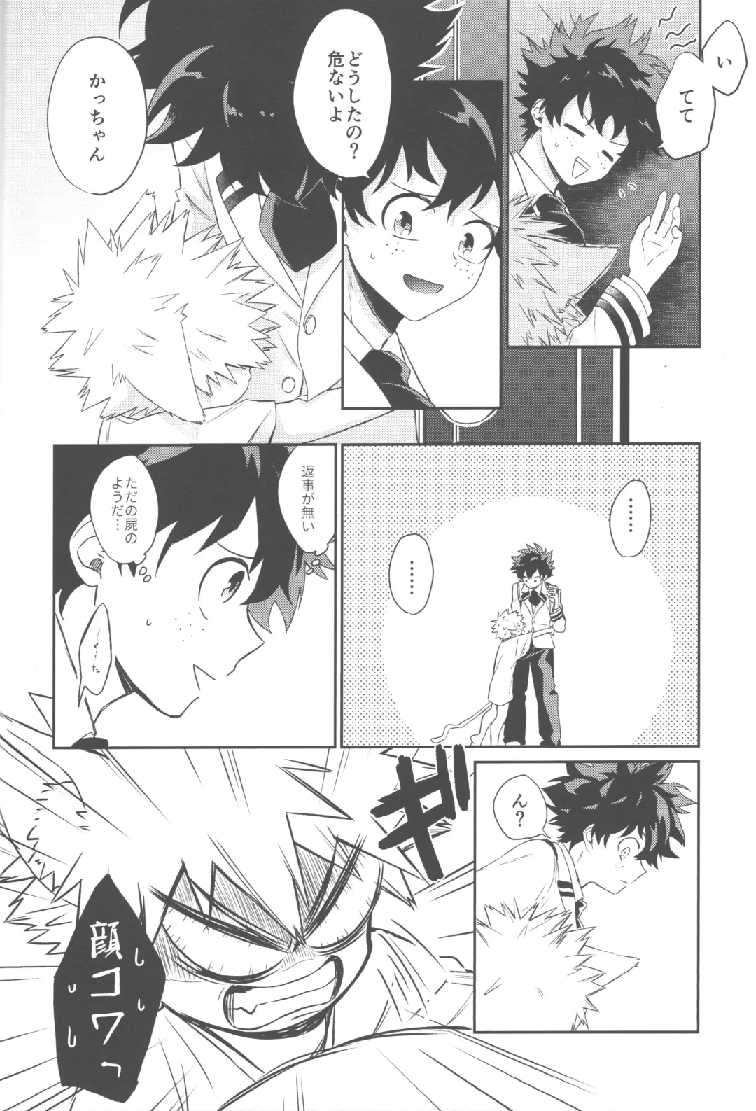 [China] Katsuki to Issho Fhentai - Page 21