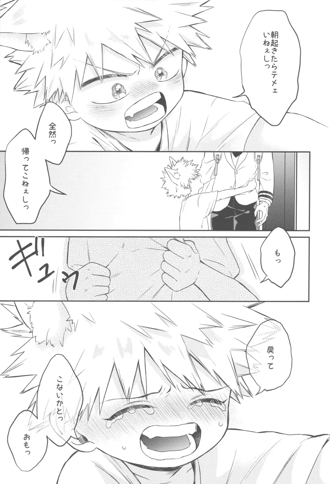 [China] Katsuki to Issho Fhentai - Page 22