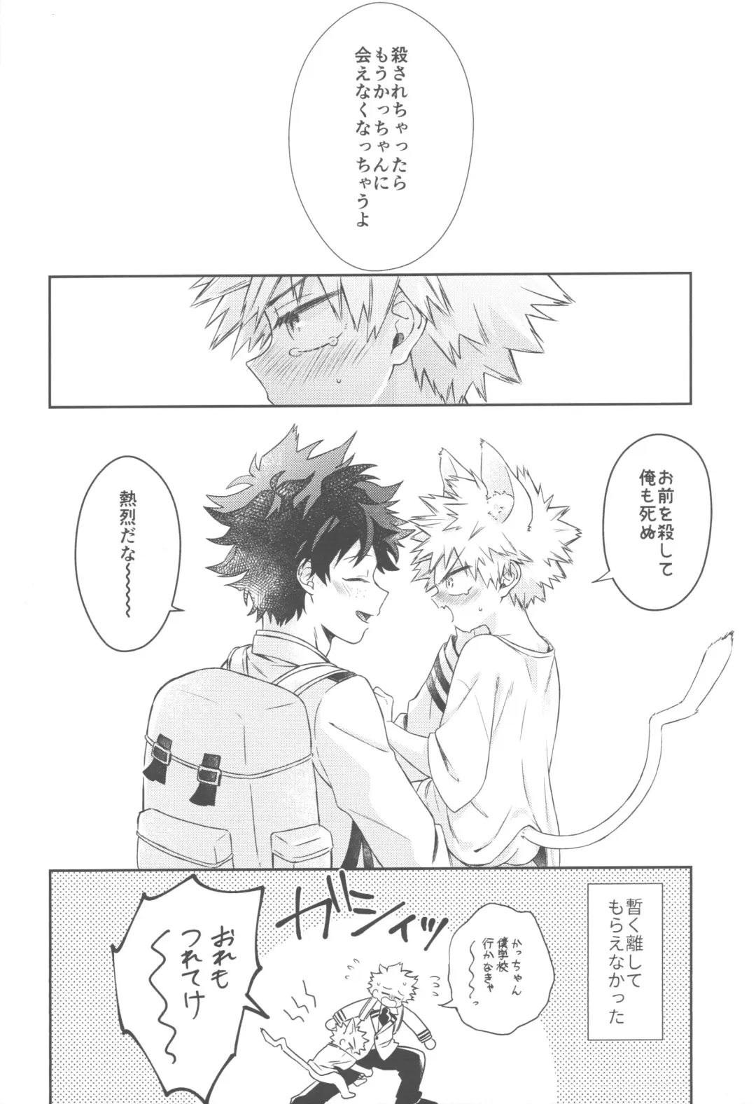 [China] Katsuki to Issho Fhentai - Page 25