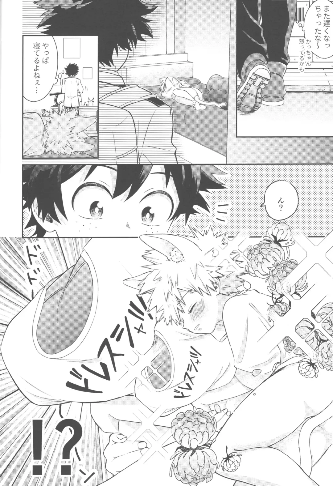 [China] Katsuki to Issho Fhentai - Page 27