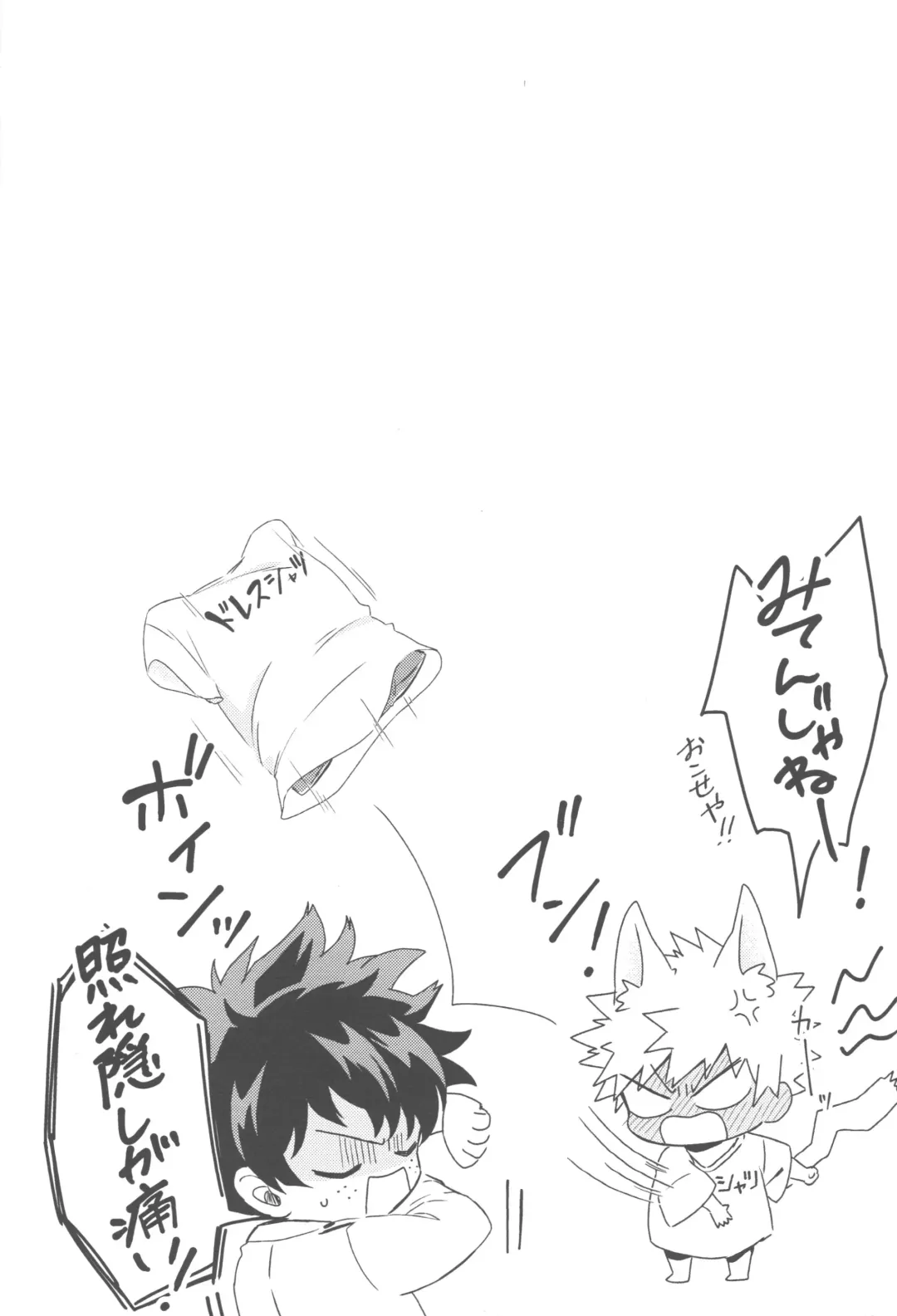 [China] Katsuki to Issho Fhentai - Page 29