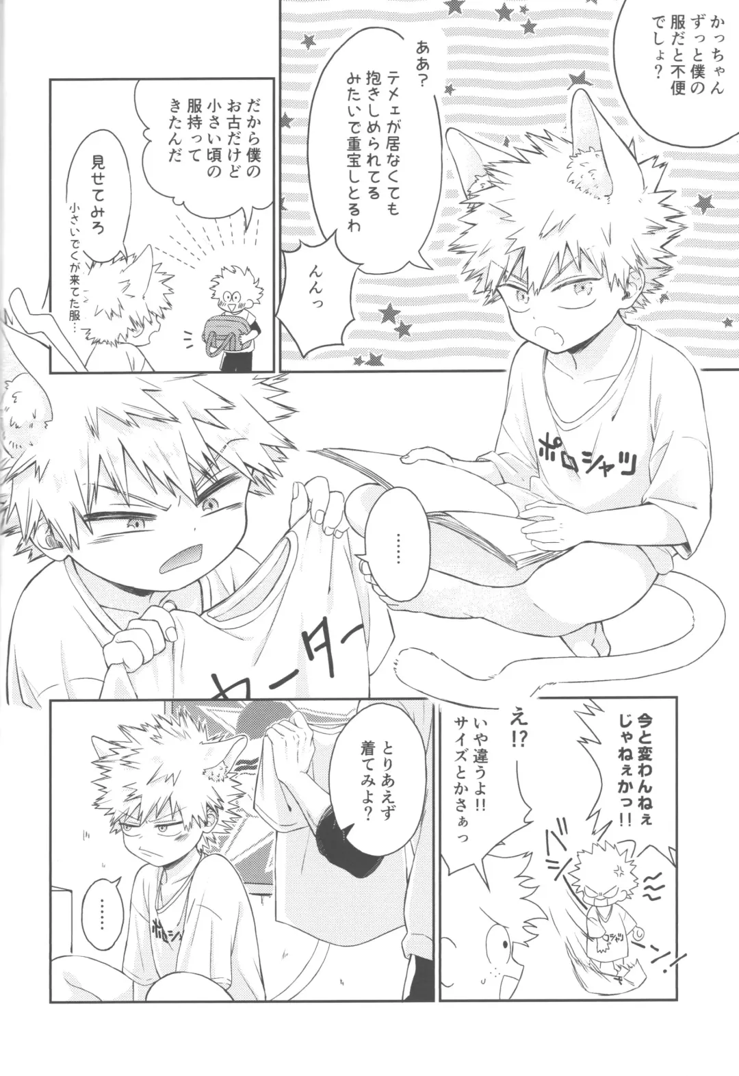 [China] Katsuki to Issho Fhentai - Page 31