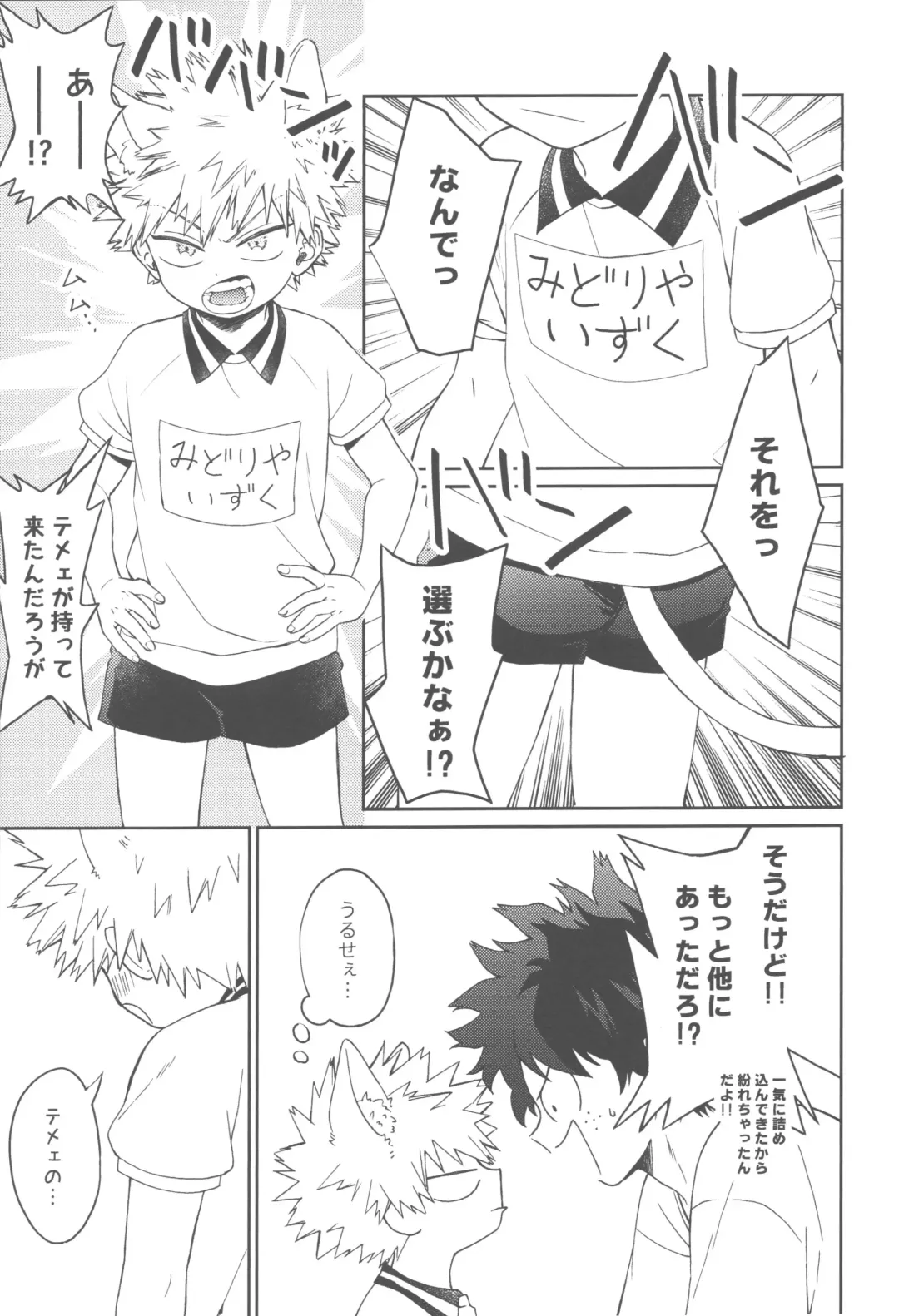 [China] Katsuki to Issho Fhentai - Page 32